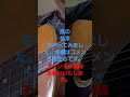風の冬京をやってみました。 #ギター弾き語り#ギター弾き語り #多重録音 #伊勢正三 #風 #guitarsolo