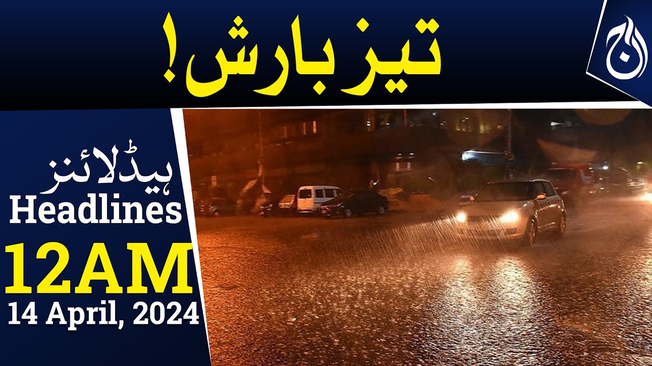 Heavy rain in Karachi - weather latest update - 12AM Headlines - Aaj ...