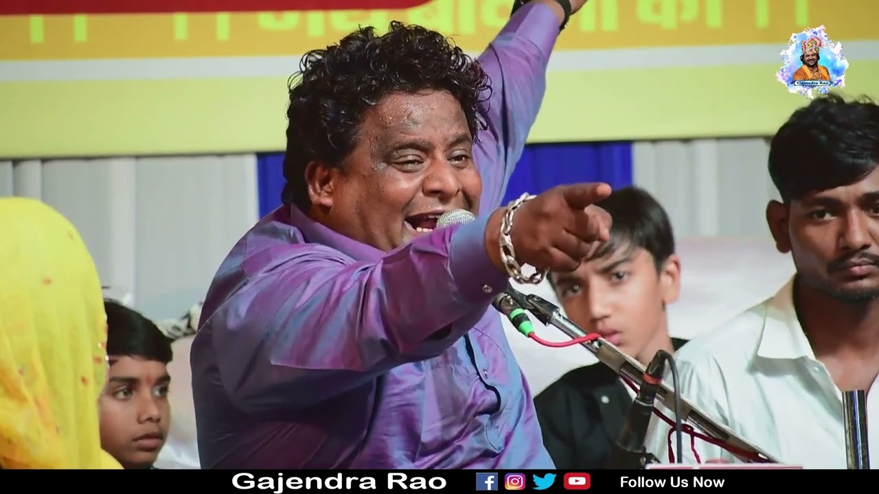 New Video 2023 // स्व. रामनिवास जी राव कि 11 वी वर्षी पर भवर अली छोटुसिंह रावणा का गायन