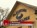 Міськлікарня №11. Радонові ванни