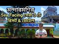 Top 3 Resort | Mandarmani Hotels Low Price ! Mandarmani Sea Beach Resort | Mandarmani Tour |