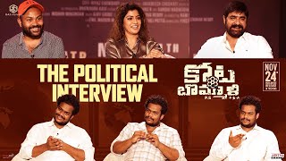 The Political Interview with Kotabommali Team | Srikanth, Varalaxmi | Teja Marni | TFPC