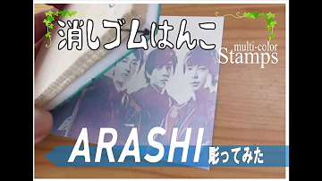 嵐 マーク 素材 تحميل Download Mp4 Mp3