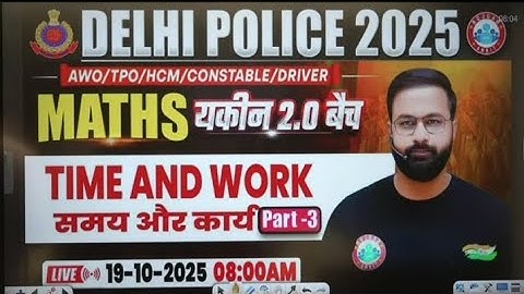 TIME AND WORK (समय और कार्य) - 3 : Maths by Deepak Sir || Yakeen 2.0 Batch RWA || Delhi Police 2025