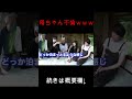桐崎栄二の父親、母ちゃんの不倫を大暴露www #shorts #桐崎栄二 #ガーシー