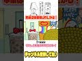【アニメ】タピオカの飲み過ぎ