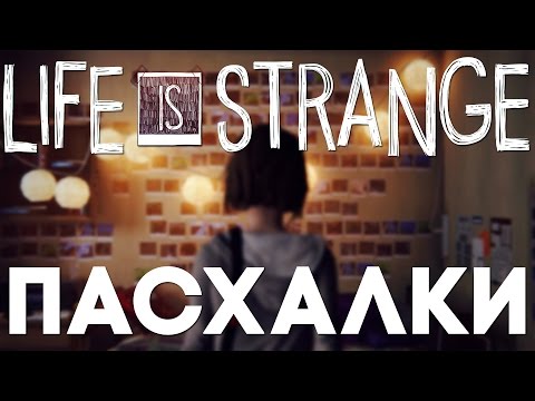 Video: Zaboravite Fantaziju, Life Is Strange Pronalazi Svoju Dušu U Stvarnom Svijetu