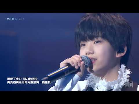 【TF 家族练习生】「2023新年音乐会——瞬间」《光亮》张函瑞