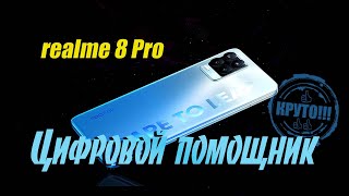 🔗 Как отключить вызов цифрового помощника кнопкой питания в realme 8 Pro