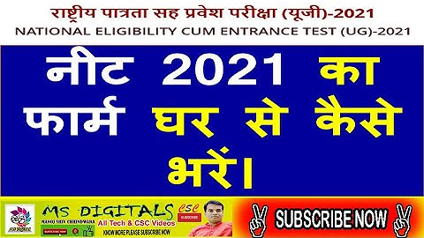 NEET 2021,NEETOnline Form Kaise Bhare,How to Fill NEET Application Form 2021,NEET Form Filling 2021