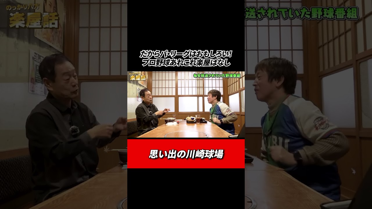 アイドル野球大会での芸人の役割とは？！