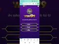 22 Dec Amazon KBC Quiz|Amazon Win@9 Kbc quiz Answers|#kbcshorts|TechtipsTrust