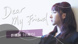 Dear My Friend - 姜濤 Keung To cover by 許靖韻 Angela Hui 小背心 Resimi