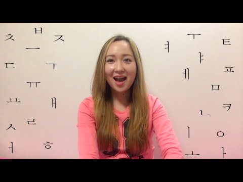 Как произносится корейский алфавит