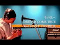 その先へ / DREAMS COME TRUE feat.FUZZY CONTROL【2009年 フジテレビ系ドラマ『救命病棟24時』主題歌】