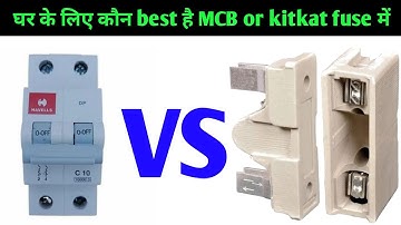 Mcb vs kitkat fuse।।Who is best Mcb or kitkat fuse।।घर में क्या लगाए mcb या किटकैट fuse