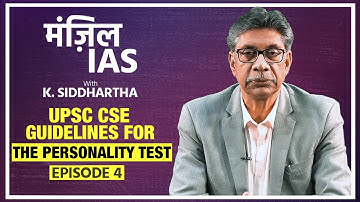 UPSC CSE Guidelines for the Personality Test | Manzil IAS | K Siddhartha