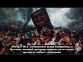 ХРОНИКИ МОРДОРА №2: солнцеликий выше Девы с Христом, прокурор стрелял в собаку с кинологом. №1089