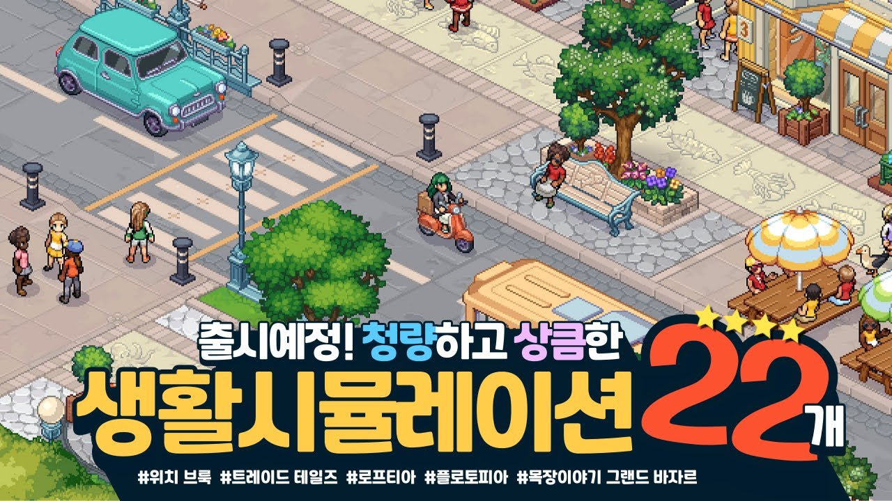 드디어 출시되는 위치브룩? 출시예정 생활심 22개 한눈에 알아보기!