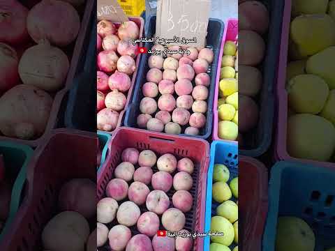 السوق الأسبوعية المكناسي ولاية سيدي بوزيد تونس المكناسي سيدي بوزيد