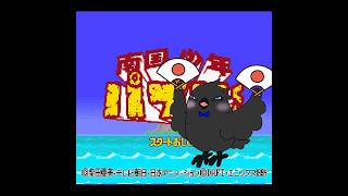 スーパーファミコンの実は良キャラゲアクション、パプワ君