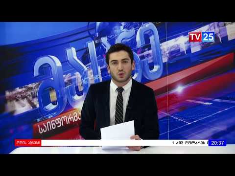 ბათუმის საქალაქო სასამართლოში კახაბერ ბუხრაძე დაიკითხა