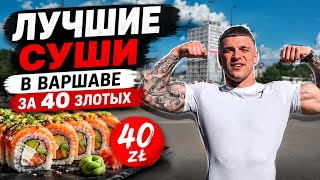 THE BEST SUSHI IN WARSAW FOR 40 ZLOTY TOP SUSHI WARSAW FOR 40 ZLOTY