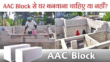 AAC Block Advantages and disadvantages || AAC block house construction