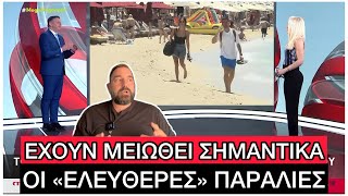 100 ευρώ για να κάνεις ένα ΜΠΑΝΙΟ στην Αττική, πλέον δε θα μπορούμε να βγούμε από το σπίτι