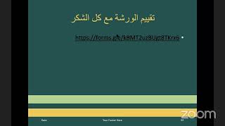 ورشة عمل: النشر في المجلات العلمية