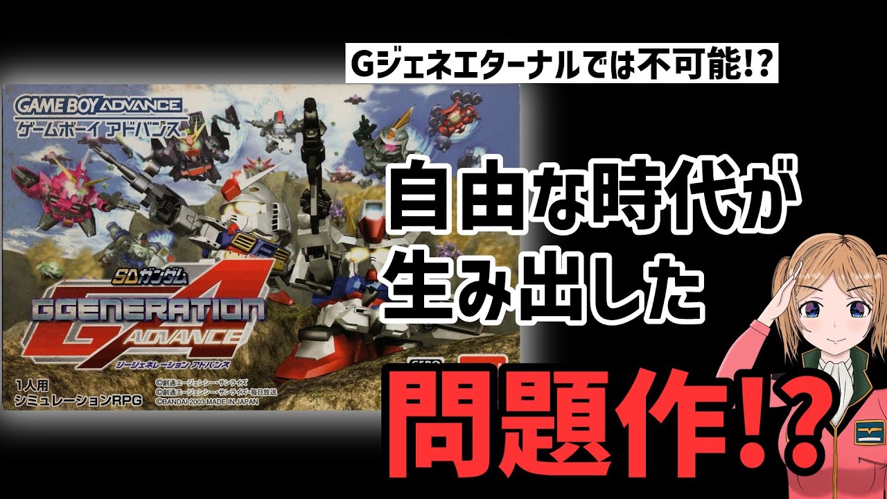 まさかドアンのザクが‥？ Gジェネアドバンスは何が凄かったのか