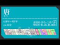 「マーシャル・マキシマイザー」の曲で中国王朝を歌います
