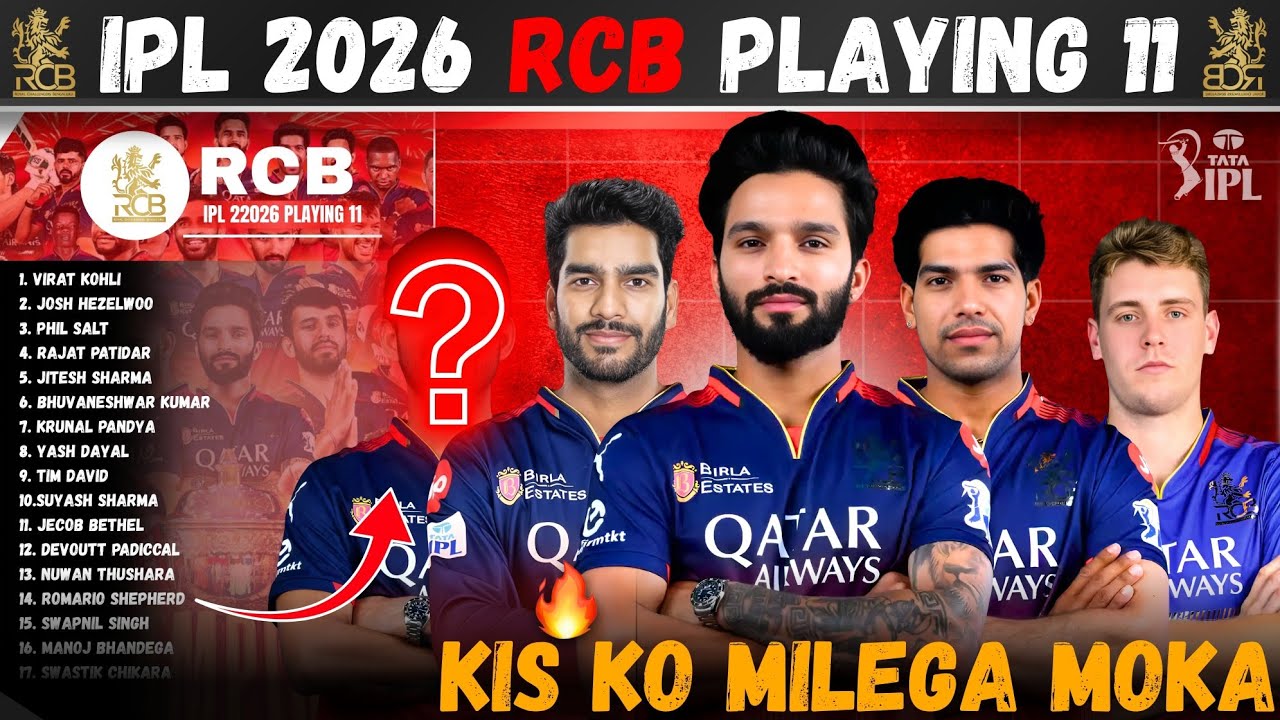 IPL 2026 RCB New Playing 11 | IPL 2026  RCB New Squad | RCB 2026 Squad 