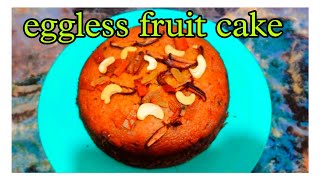 Christmas cake/eggless fruit cake without oven/ কম খরচে Christmas কেক/no oven..