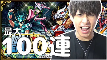 聖闘士星矢 運極 聖闘士星矢 運極