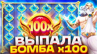 ВЫПАЛА БОМБА 100Х?!!?!? 100Х УМНОЖАЕТ КАПИТАЛ!?!?!!?