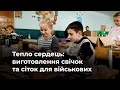 Маленькі герої великої справи - тернопільські учні допомагають військовим