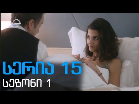 დიდი შესვენება სერია 15 სეზონი1 / didi shesveneba seria 15 sezoni1