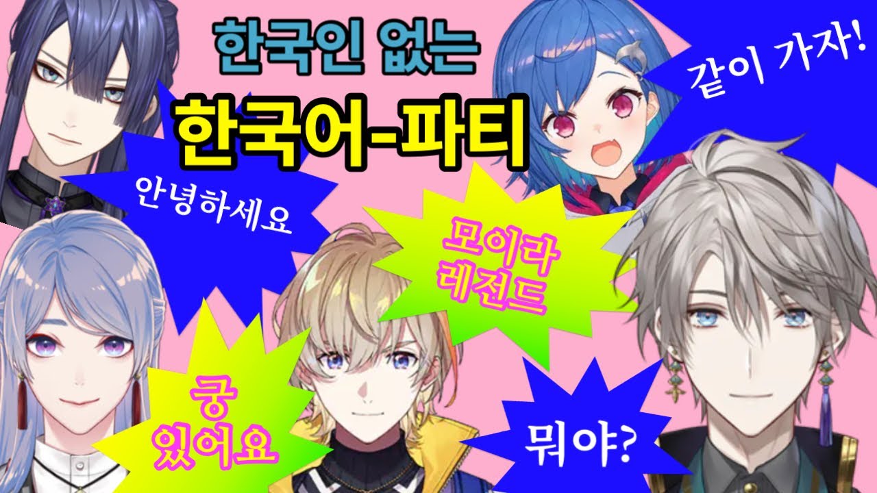 니지산지JP오버워치풀팟한국어무한제공뭐야사건  【 카이다 하루, 겐즈키 토지로, 나가오 케이, 니시조노 치구사, 후우라 카나토 / 니지산지 】