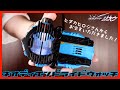 【最高のお宝】ネオディエンドライドウォッチ！レビュー！【仮面ライダージオウ】変身 / Neo Diend RideWatch【Kamen Rider Zi-O】Review