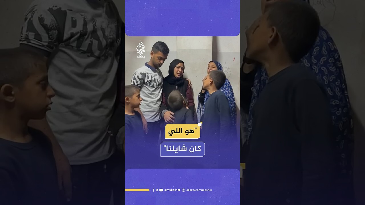 نحيب وحمد.. بكاء جماعي لأطفال حول والدتهم المفجوعة باستشهاد زوجها