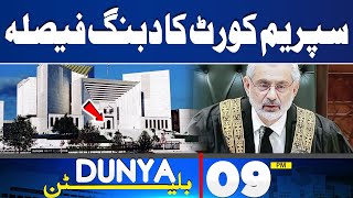 Dunya News Bulletin 09:00 PM | Supreme Court in Action | 18 April 2024