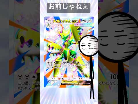 ポケポケ開封#ポケモン #ポケカ #ポケモンカード #ポケポケ #メガハッサム #メガハッサムex #色違い#shorts
