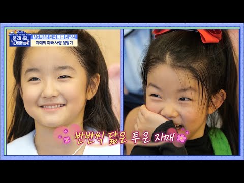 [물 건너온 아빠들 선공개] 물 건너온 아빠들의 <strong>MC</strong> 인교진! 한국 아빠로 출격💥 폭풍 성장한 하은X소은 자매의 <strong>아침</strong> 일상🌞, MBC 230108 방송