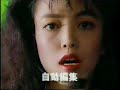 〘懐かCM〙1991年 CASIO『カシオ ワープロ』HIROKO ／ ほか数本
