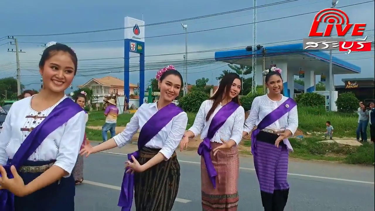 LIVE  สระบุรี คลิปรำวงสระบุรีเชิญถ้วยพระราชทานแข่งเรือ