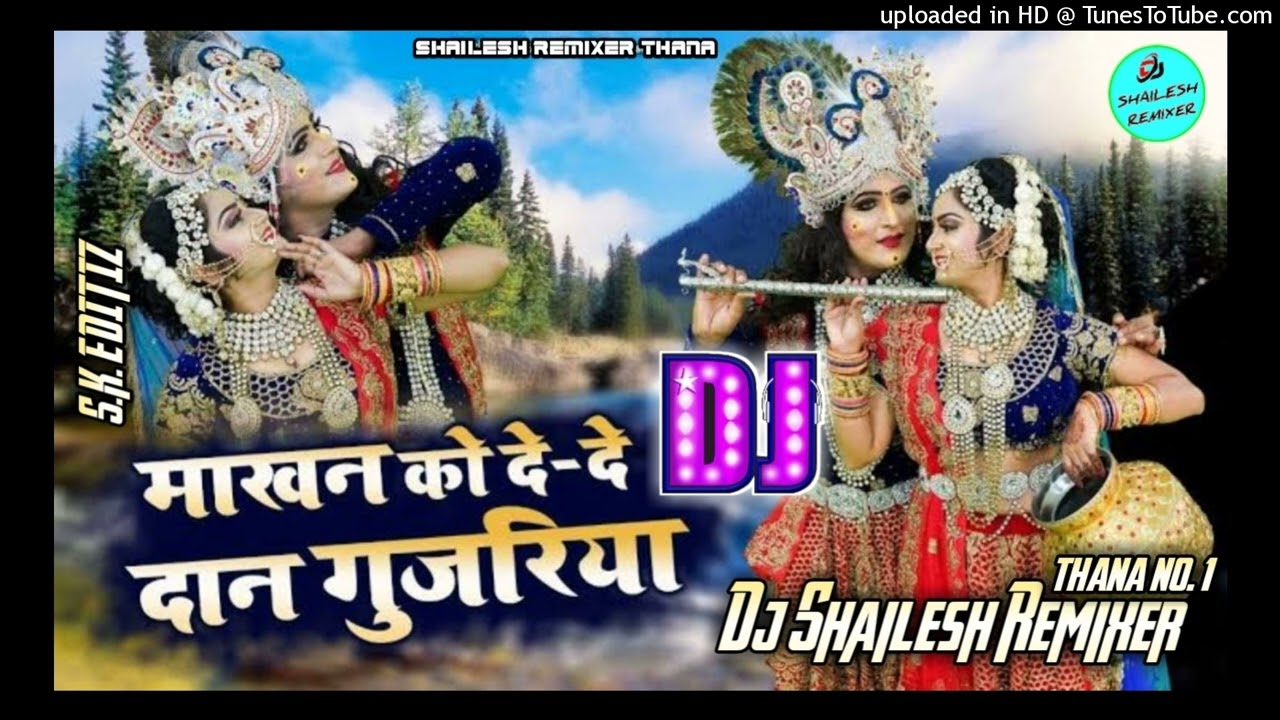 Maakhan Ko De De Daan Dj Remix New Krishna Jhanki Bhajan Hard Dholki Mix By Shailesh Remixer Thana