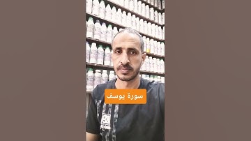 سورة الحشر بصوت الشيخ عبد الباسط عبد الصمد #اكسبلور #المصحف