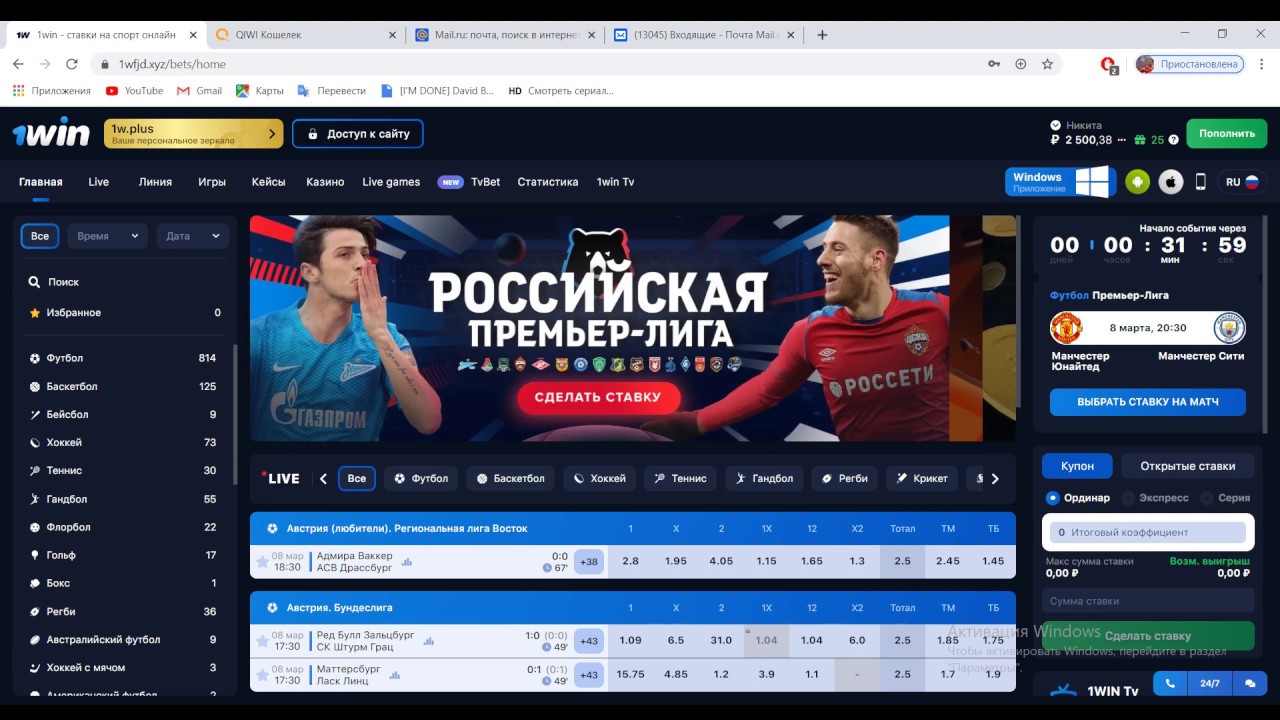 1 вин сайт win russia29. Win ставки. 1win вывод.