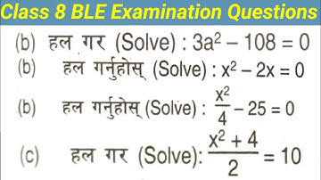 ble class 8 math 2079 | class 8 | ble question | solved | Most important ble questions for 2 mark